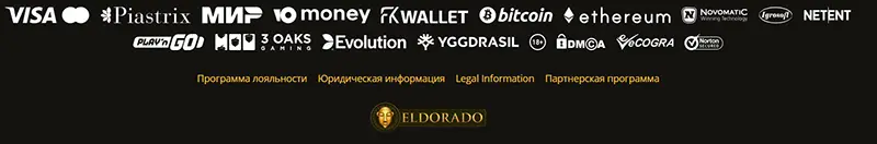 Промокод ELDORADO casino способы оплаты